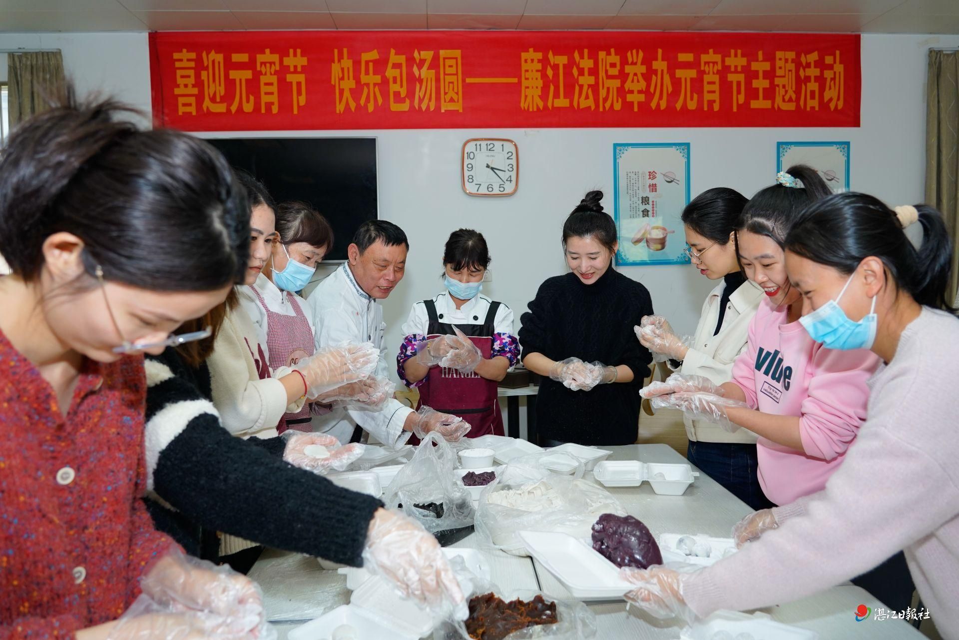 廉江法院干警包汤圆共团圆