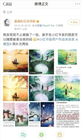 AI绘画站上被告席
