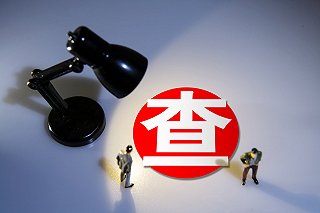 重组受阻后又遭立案，国旅联合四天股价跌去近三成