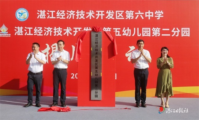 湛江经开区两所新学校迎新