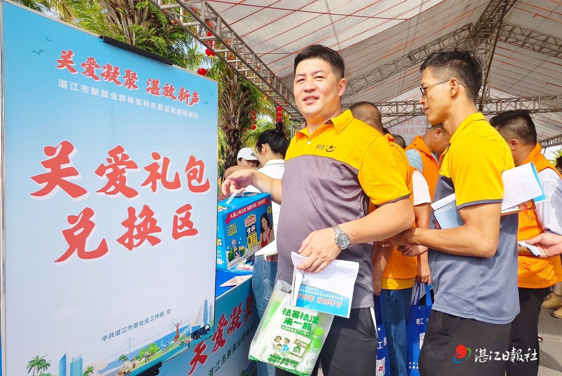 我市新就业群体系列关爱活动启动