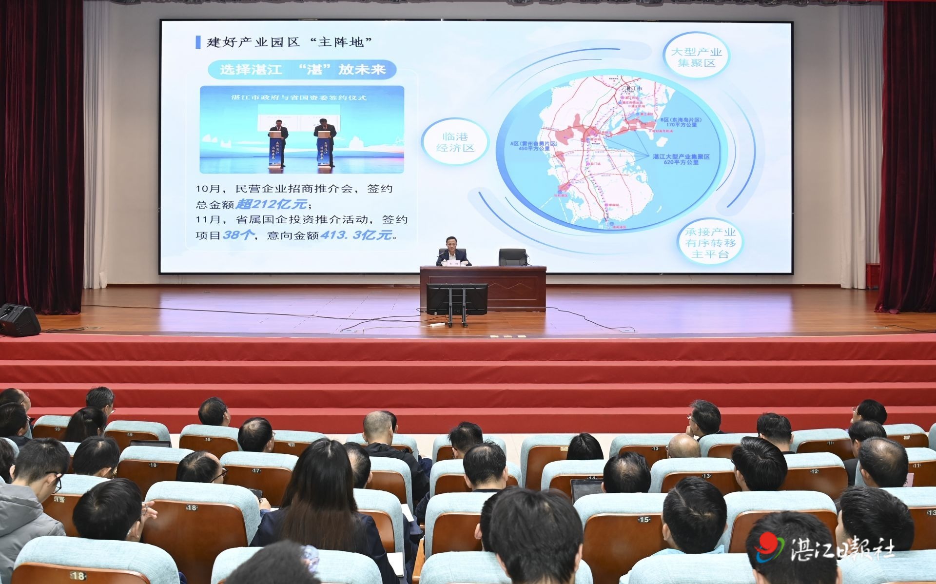 争当新时代的奋进者开拓者奉献者  为推进中国式现代化湛江实践贡献青春力量
