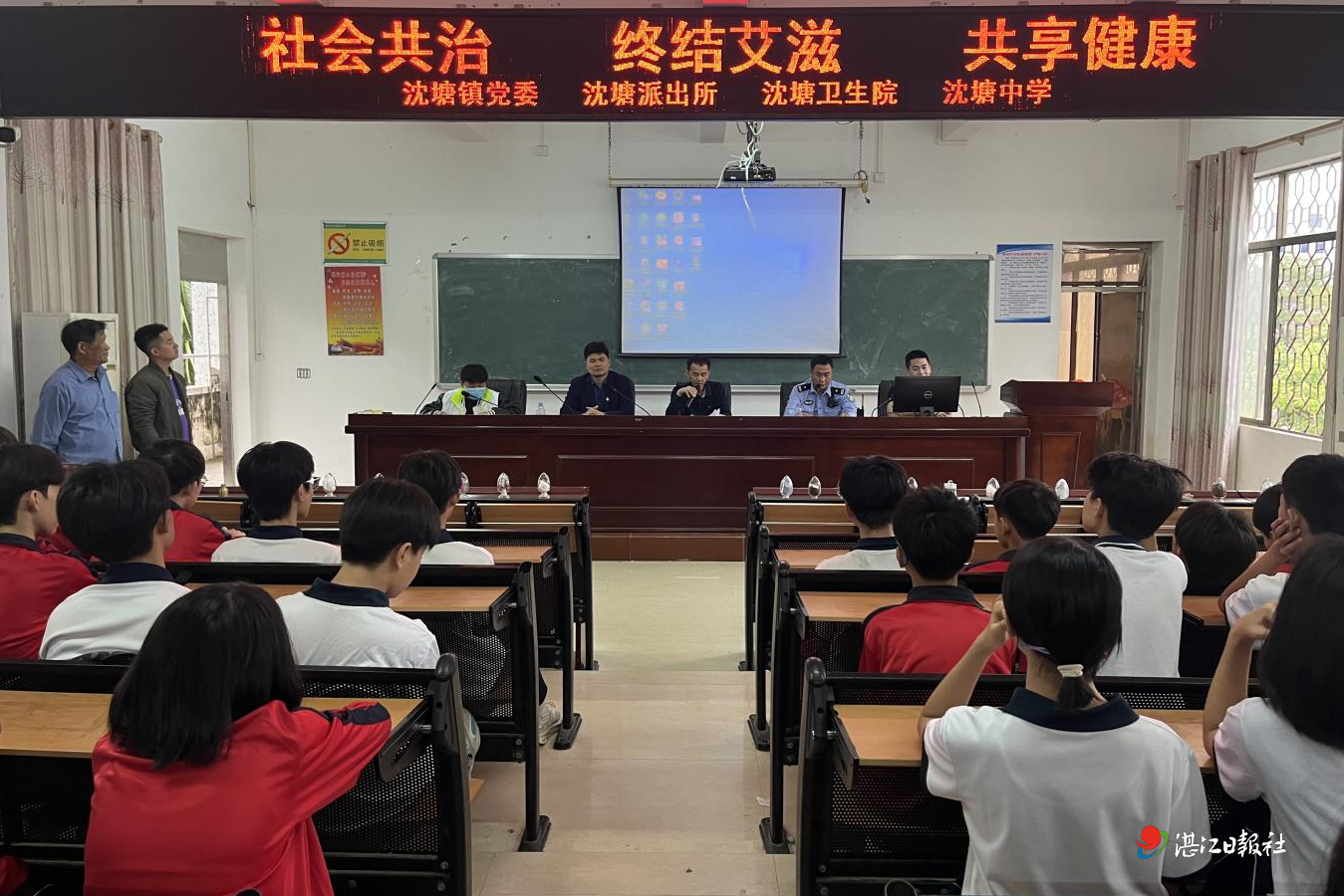 雷州沈塘镇开展禁毒防艾宣传进校园活动
