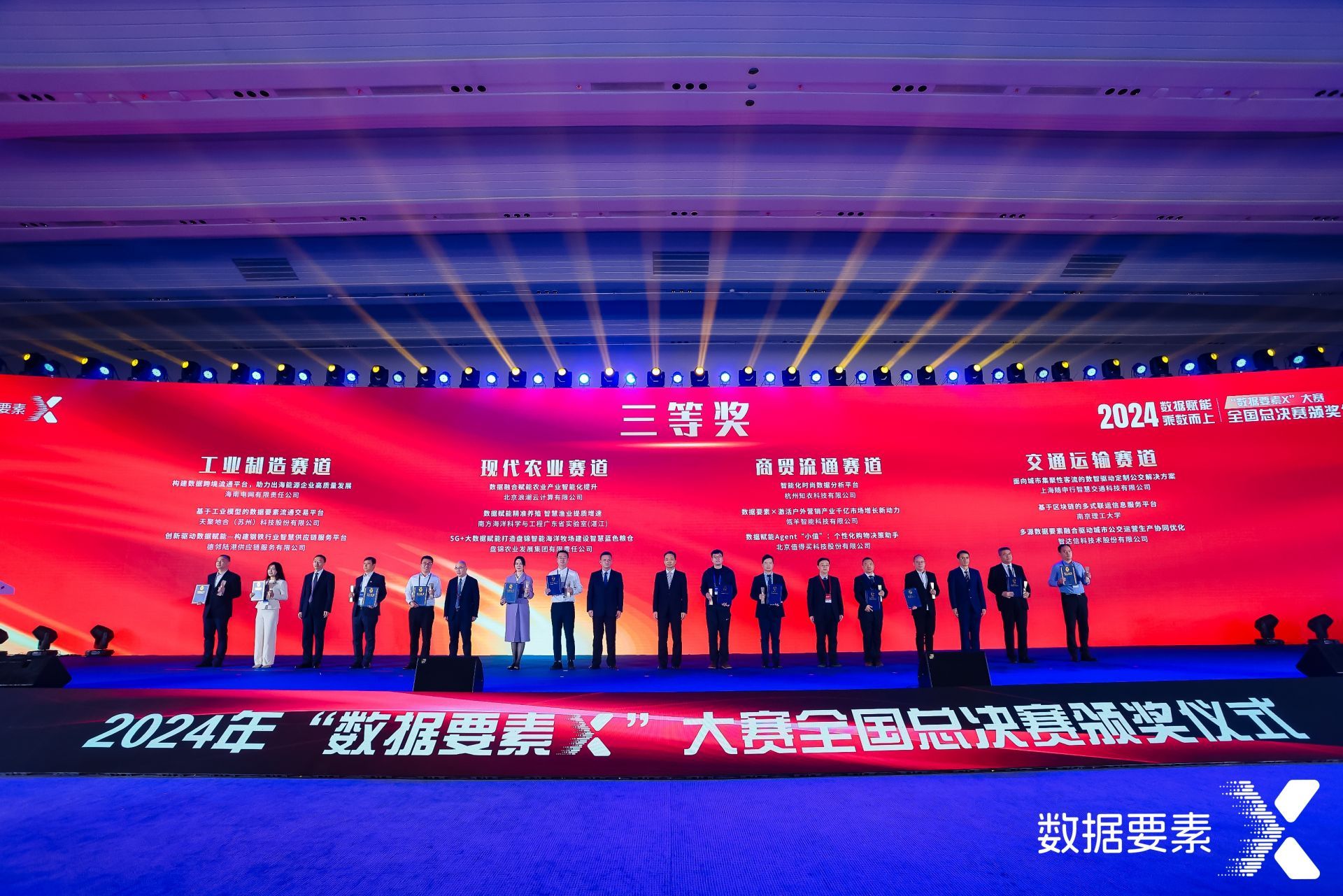广东唯一！湛江参赛团队荣获现代农业赛道全国第5名