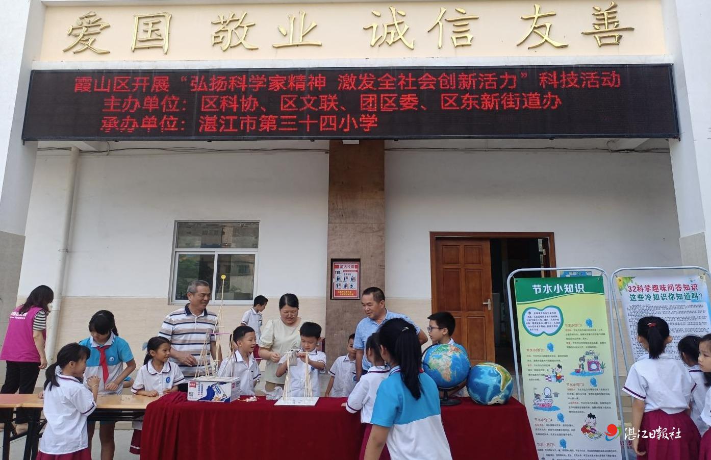 霞山区科协开展“科学家精神”进校园活动