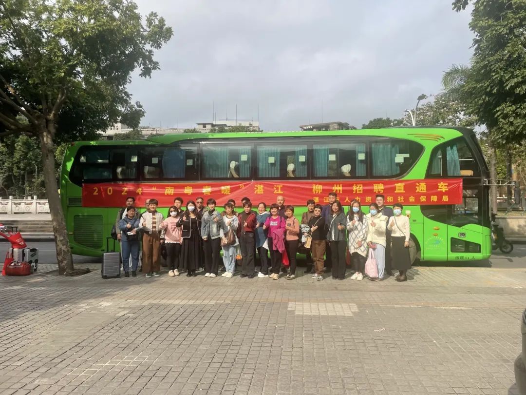 节后开工首日驶出“招聘直通车”！湛江人社部门抢先跨省招工