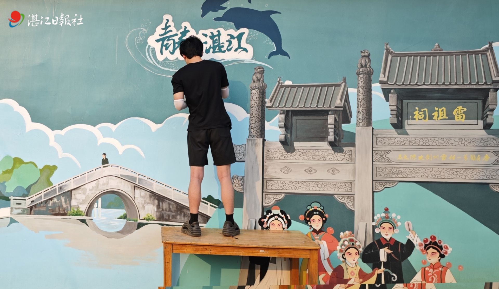 报小拍·美育｜广东海洋大学墙绘赋能雷州乡村振兴