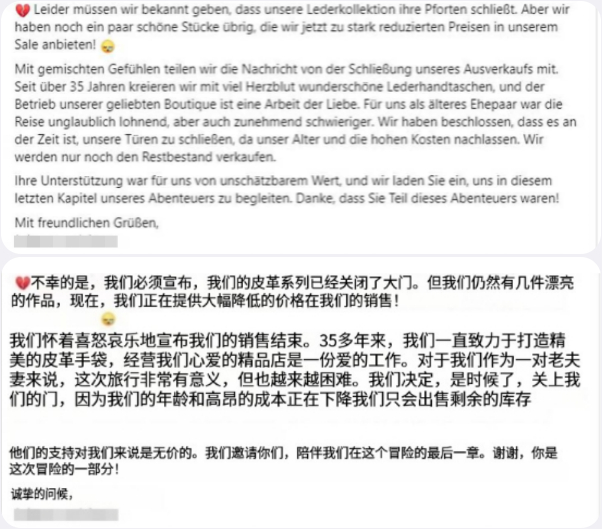 “骚操作”后，一批中国电商上了国外消协“黑名单”......