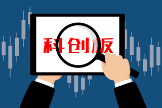 科创50指数产品规模已超2000亿元！倒V行情后，如何布局科创板指数？