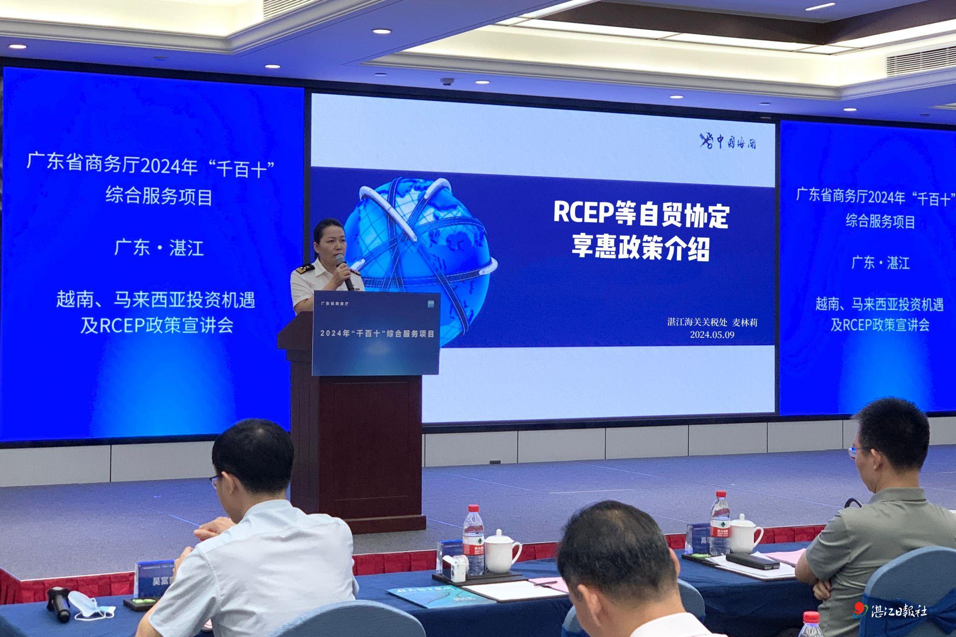 湛江海关持续扩大RCEP政策效应助企海外“掘金”