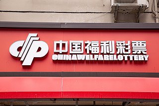 网传福彩主持人提前播报中奖号码，中国福彩：已报警