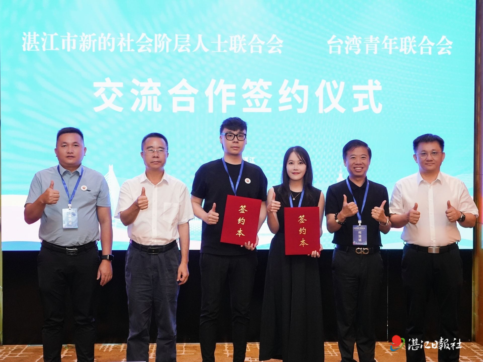 湛台青年企业家在湛实现“双向奔赴”