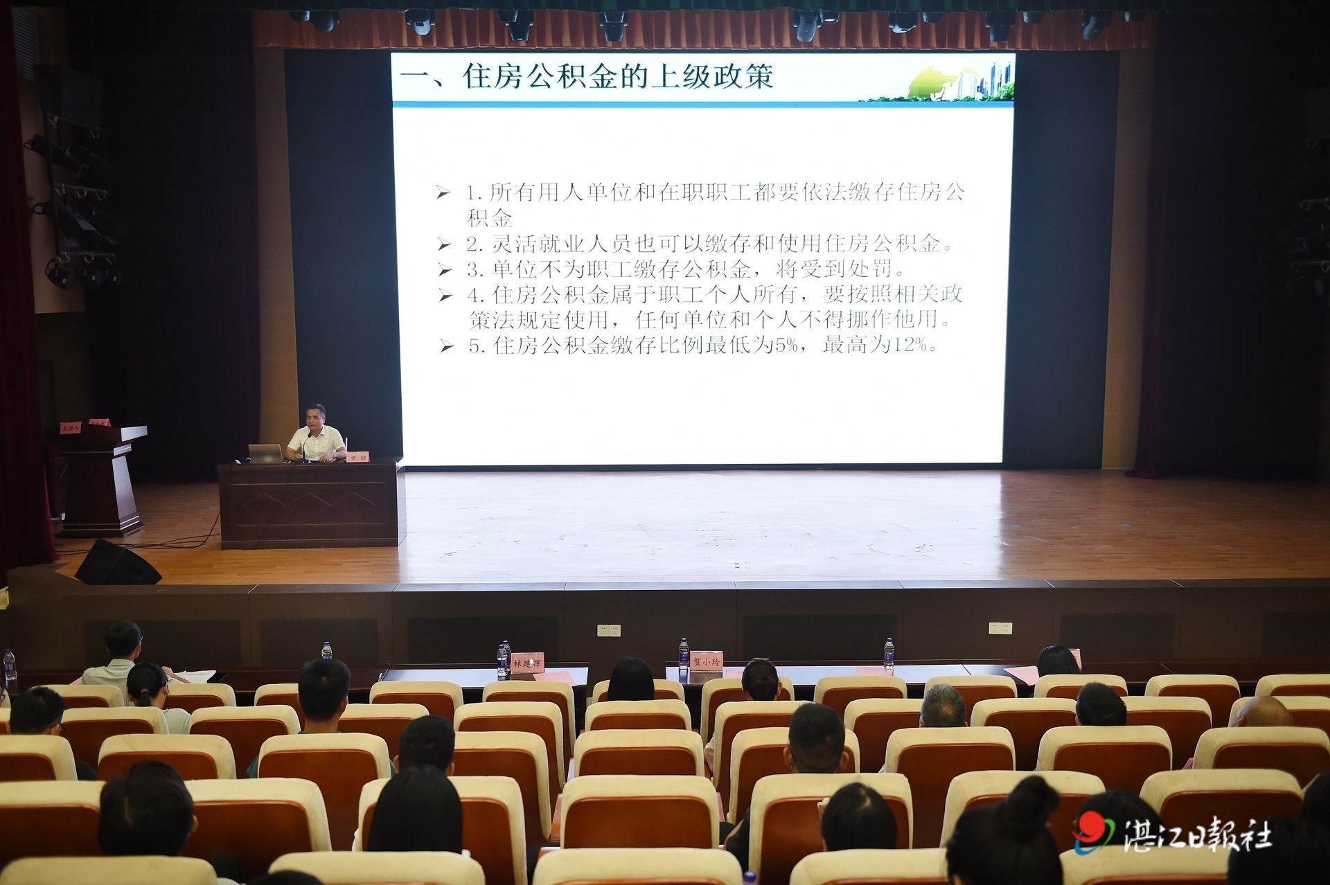 湛江市“惠民公积金 服务暖人心”住房公积金政策宣讲系列文明实践活动启动
