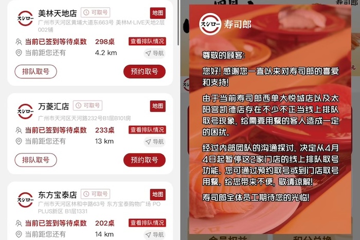 寿司郎仍在制造排队长龙