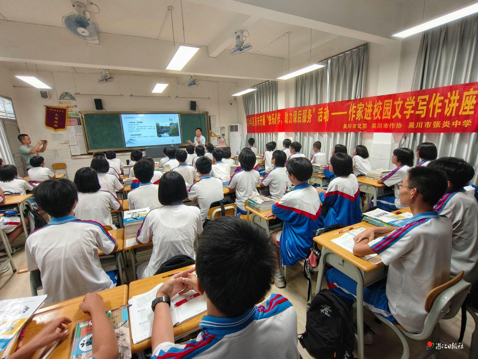 吴川市开展“作家进校园”文学讲座活动