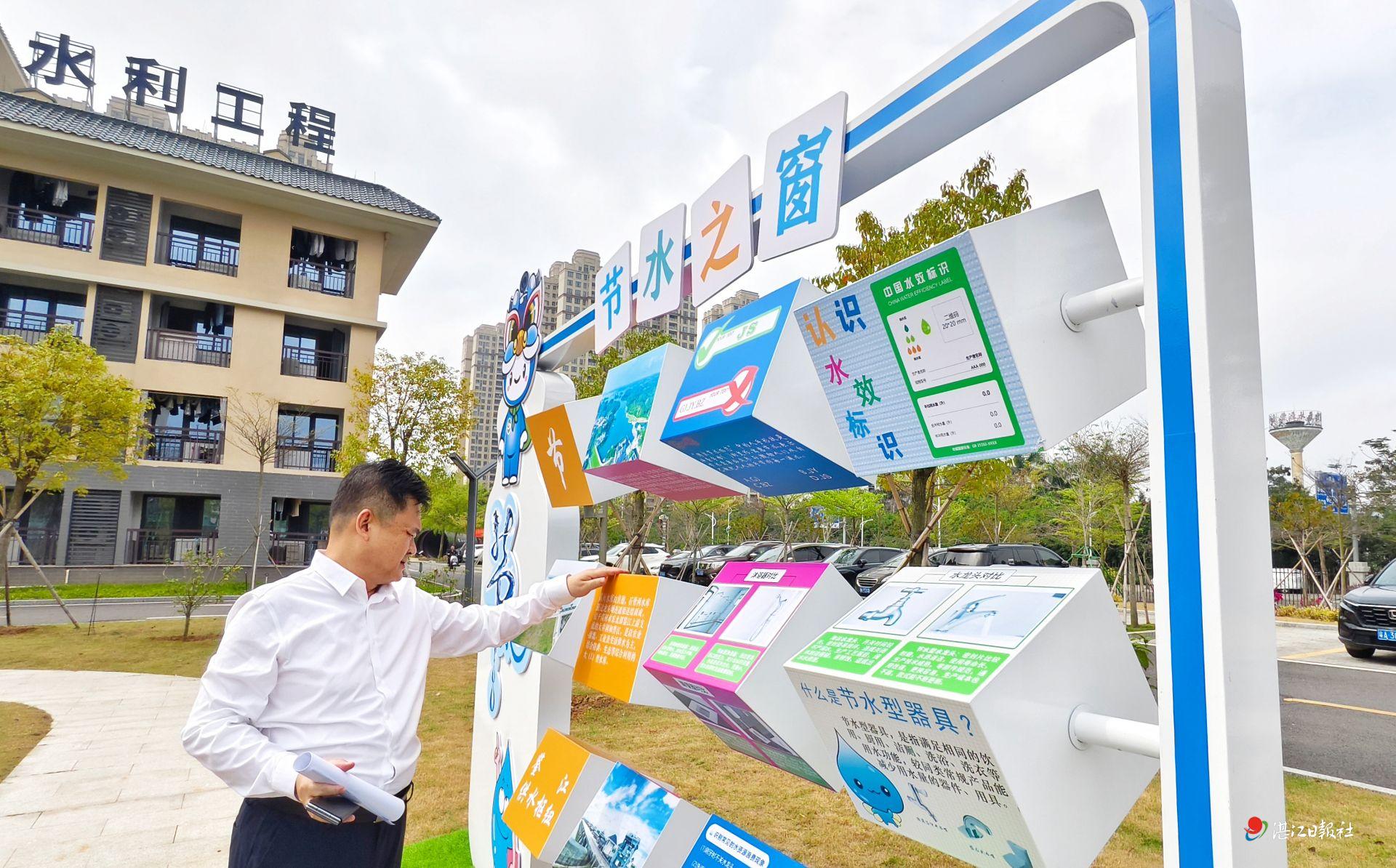 粤西水情（节水）教育社会实践基地在湛落地开放
