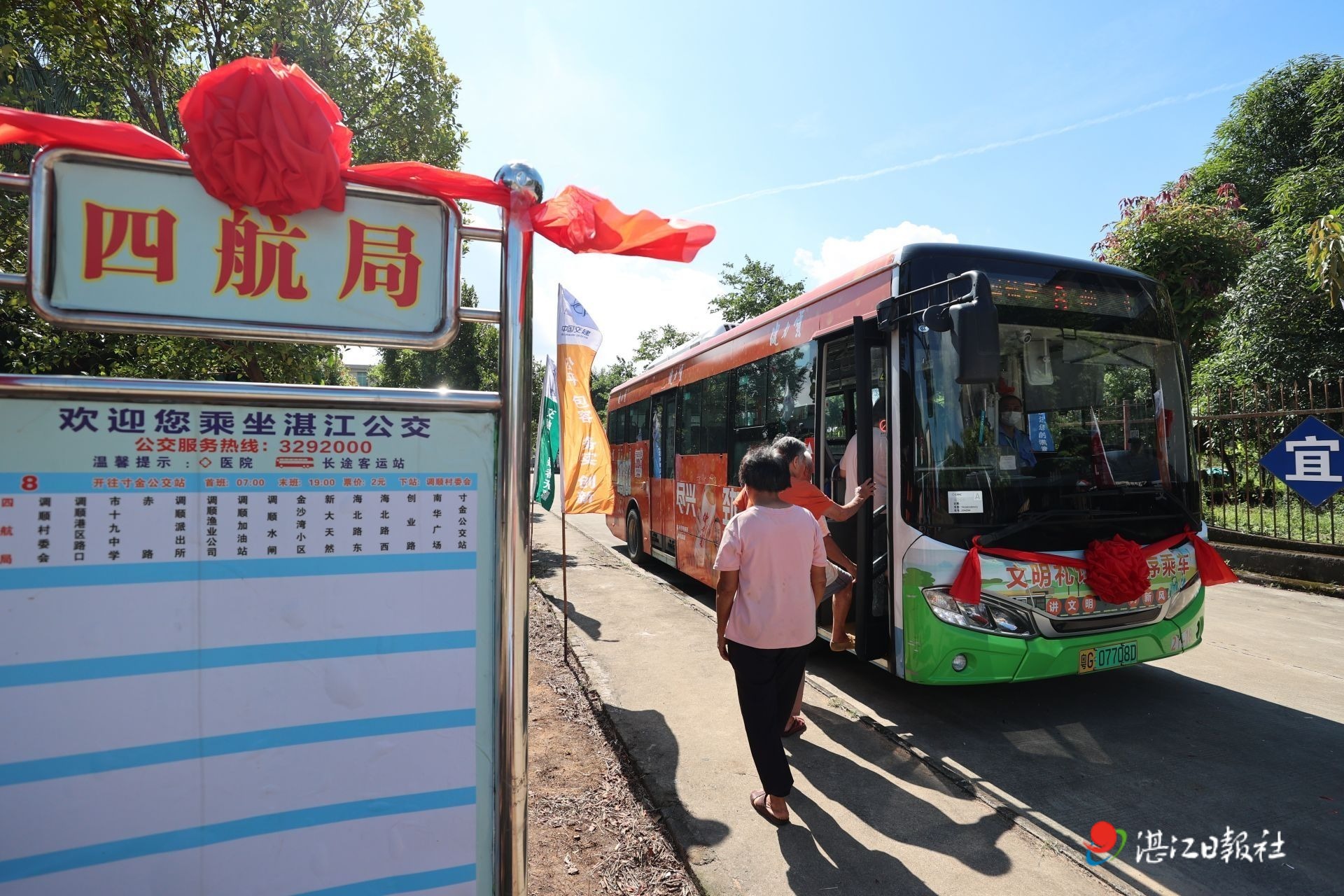 市区8路公交车“四航局站”开通