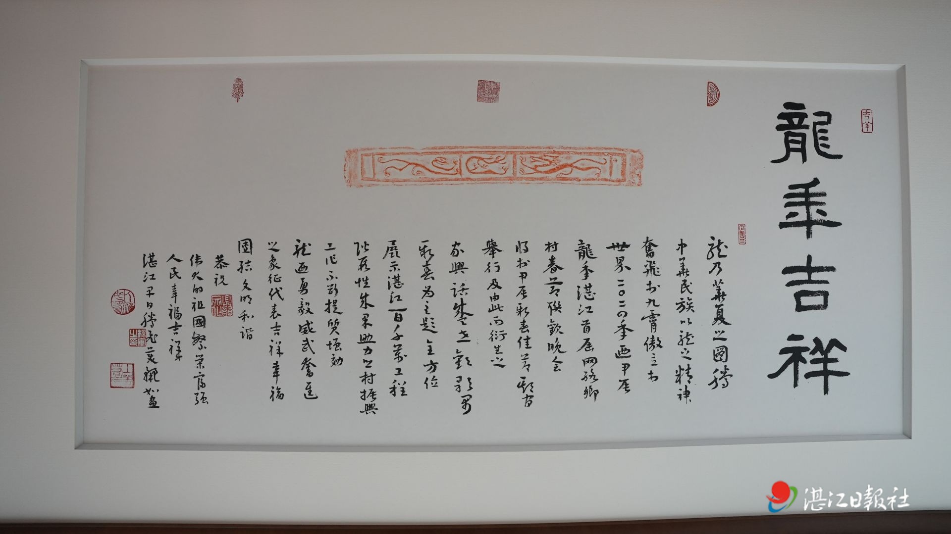 拓片传艺人杨军：龙年拓龙纹献礼“湛江村晚”