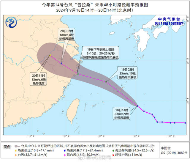 “飞毛腿”台风“普拉桑”将来袭，今夜或进入我国24小时警戒线