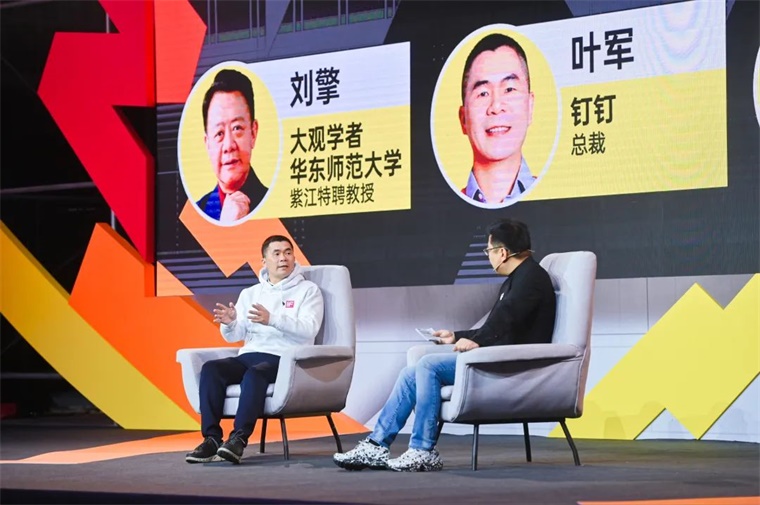刘擎对话钉钉叶军：普通人最大的机会，是用好AI