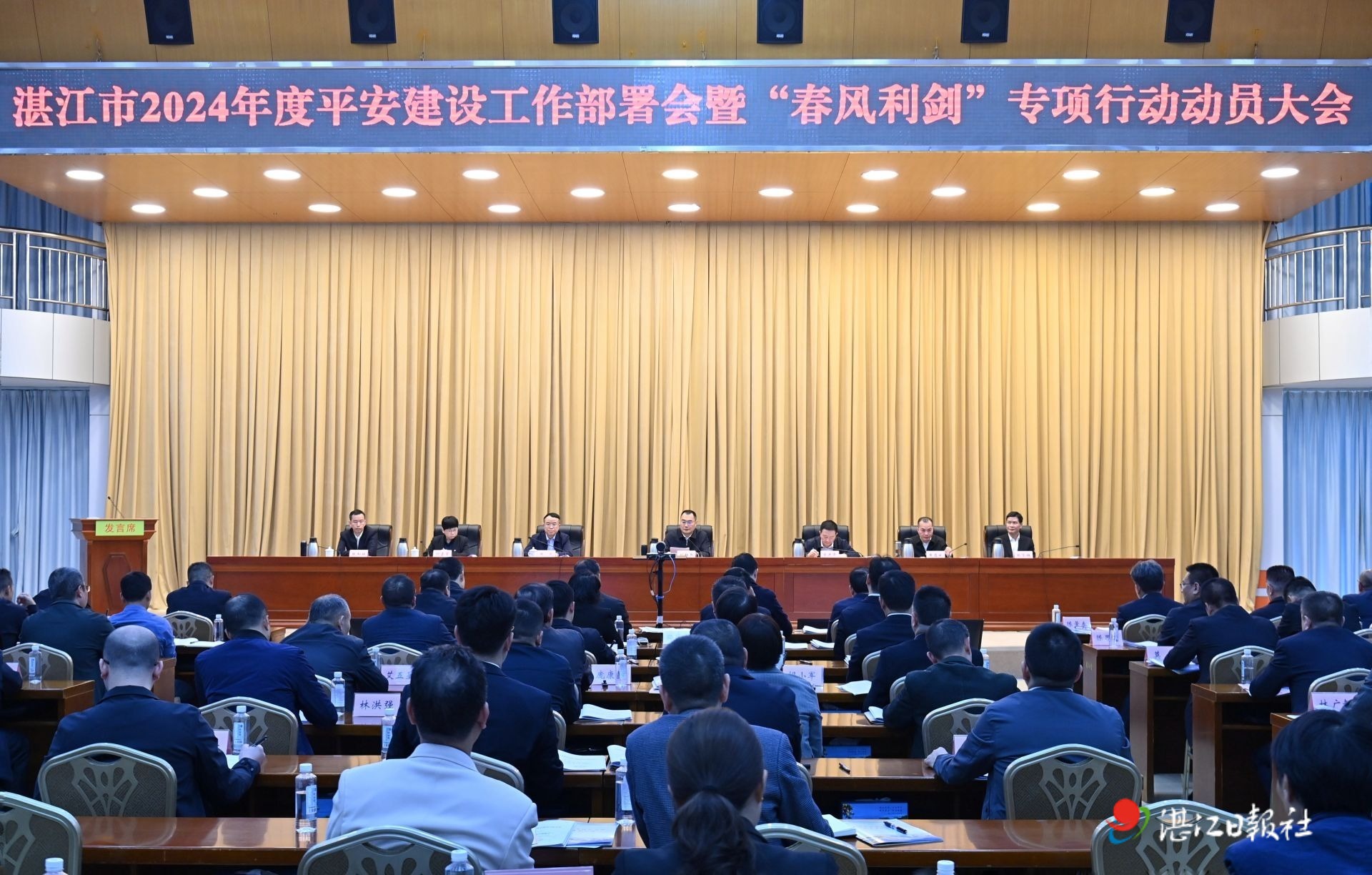 加快建设更高水平的平安湛江  以高水平安全保障高质量发展