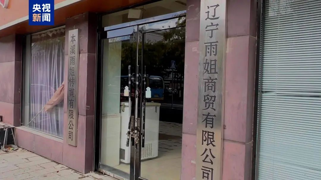 红薯粉里没红薯，“东北雨姐”虚假宣传被罚165万元