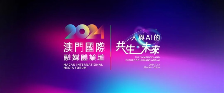 人与AI的共生未来|12月3日锁定前所未有的「AI对话」