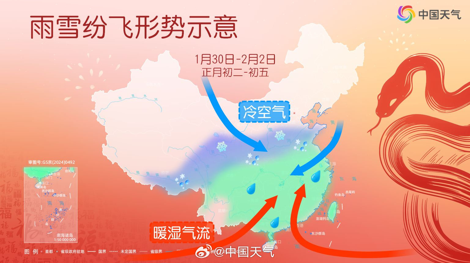 明起，蛇年首场大范围雨雪要来了！