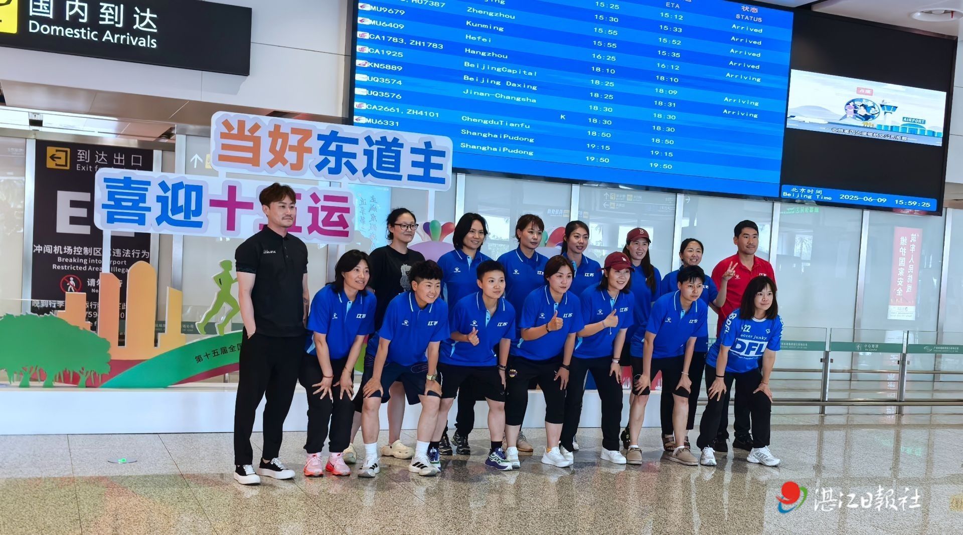 湛江吴川国际机场顺利保障十五运湛江赛区首批涉赛人员抵湛