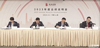 “MPS项目风险处置化解，基本已经告一段落！”光大证券2023年业绩会划重点