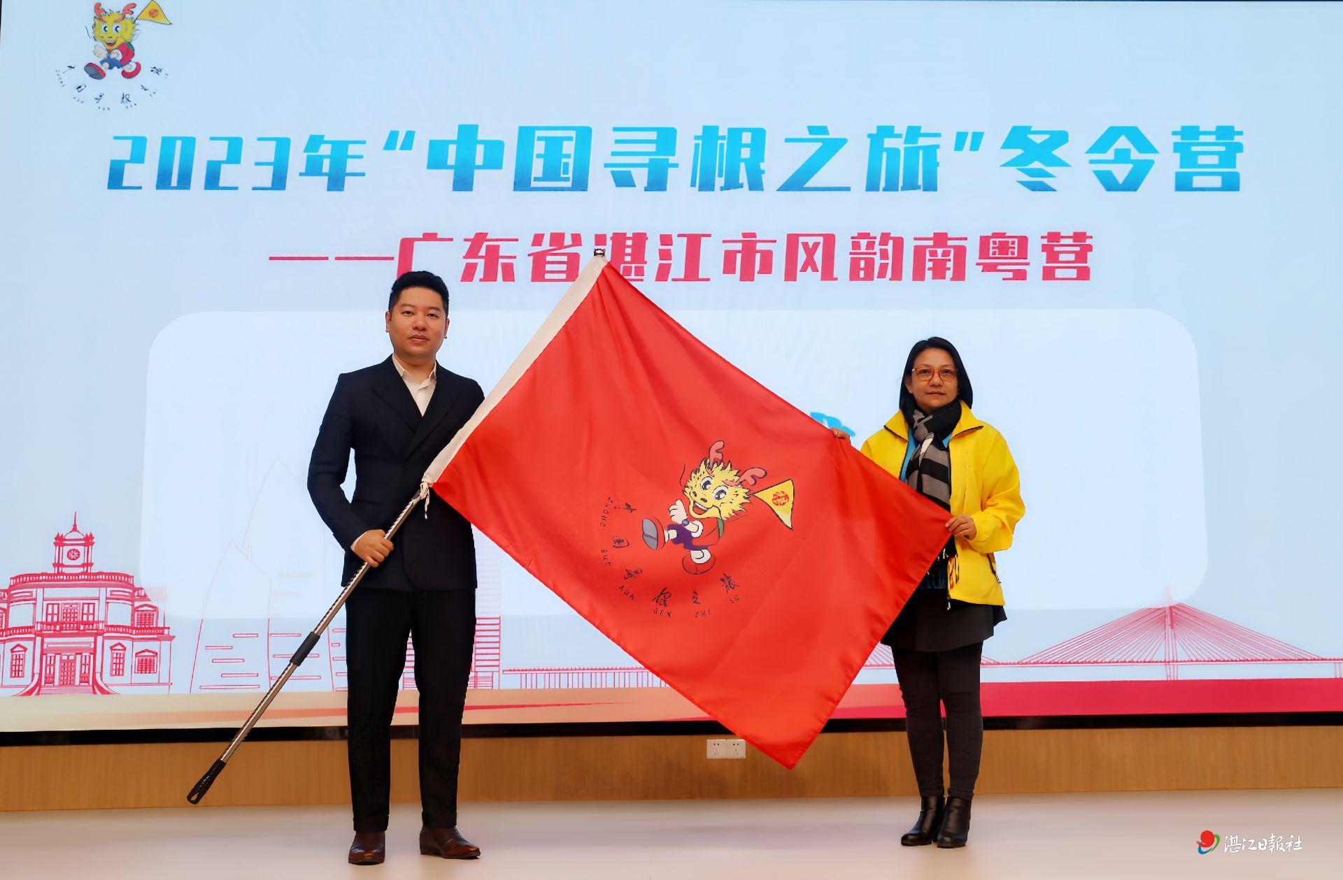 2023年“中国寻根之旅”冬令营湛江市风韵南粤营开营
