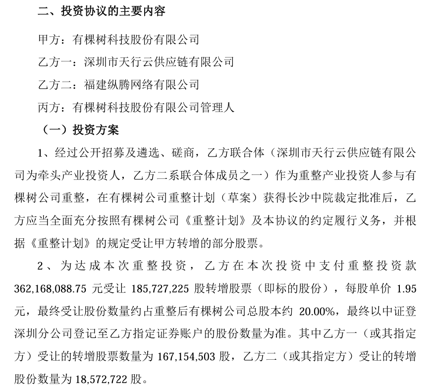 巨亏40亿后，深圳大卖要翻身了？