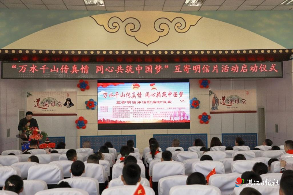 “鲜美湛江” 明信片  传递千里民族情