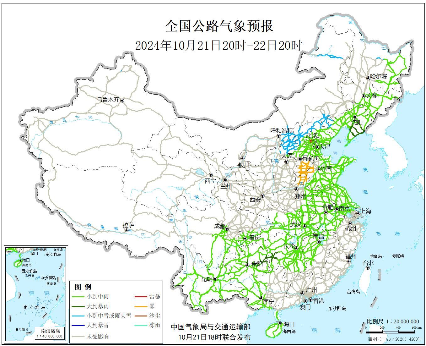 受小雪或雨夹雪等天气影响 全国公路这些路段出行请注意