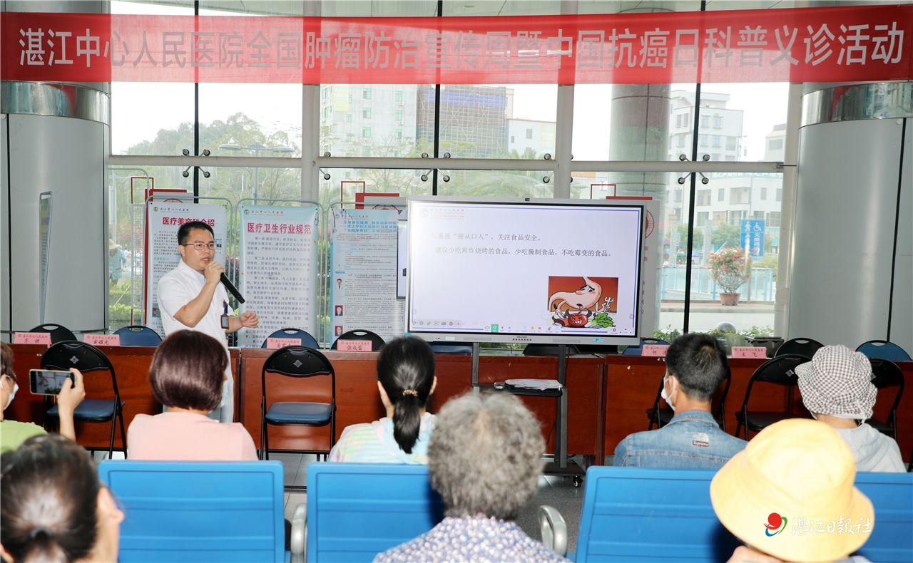 科学防癌 健康生活