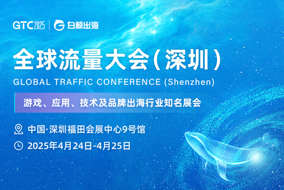 开幕式峰会
