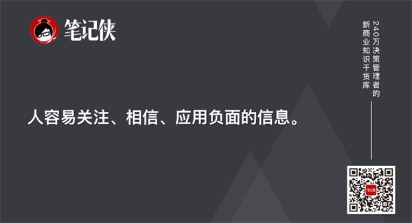 彭凯平：如何熬过艰难的2024？
