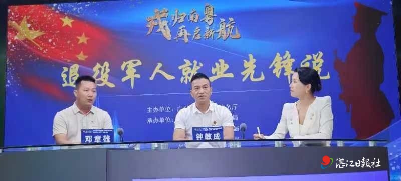 “退役军人就业先锋”直播间谈体会作分享