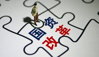 李锦：从功能分类入手，对国企进行大规模调整丨解码三中全会