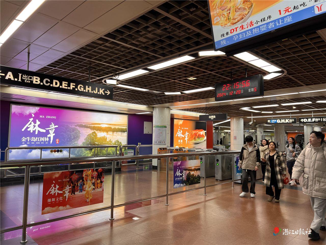 麻章“六宝”首次惊艳亮相羊城地铁 湾区纽带再添新彩