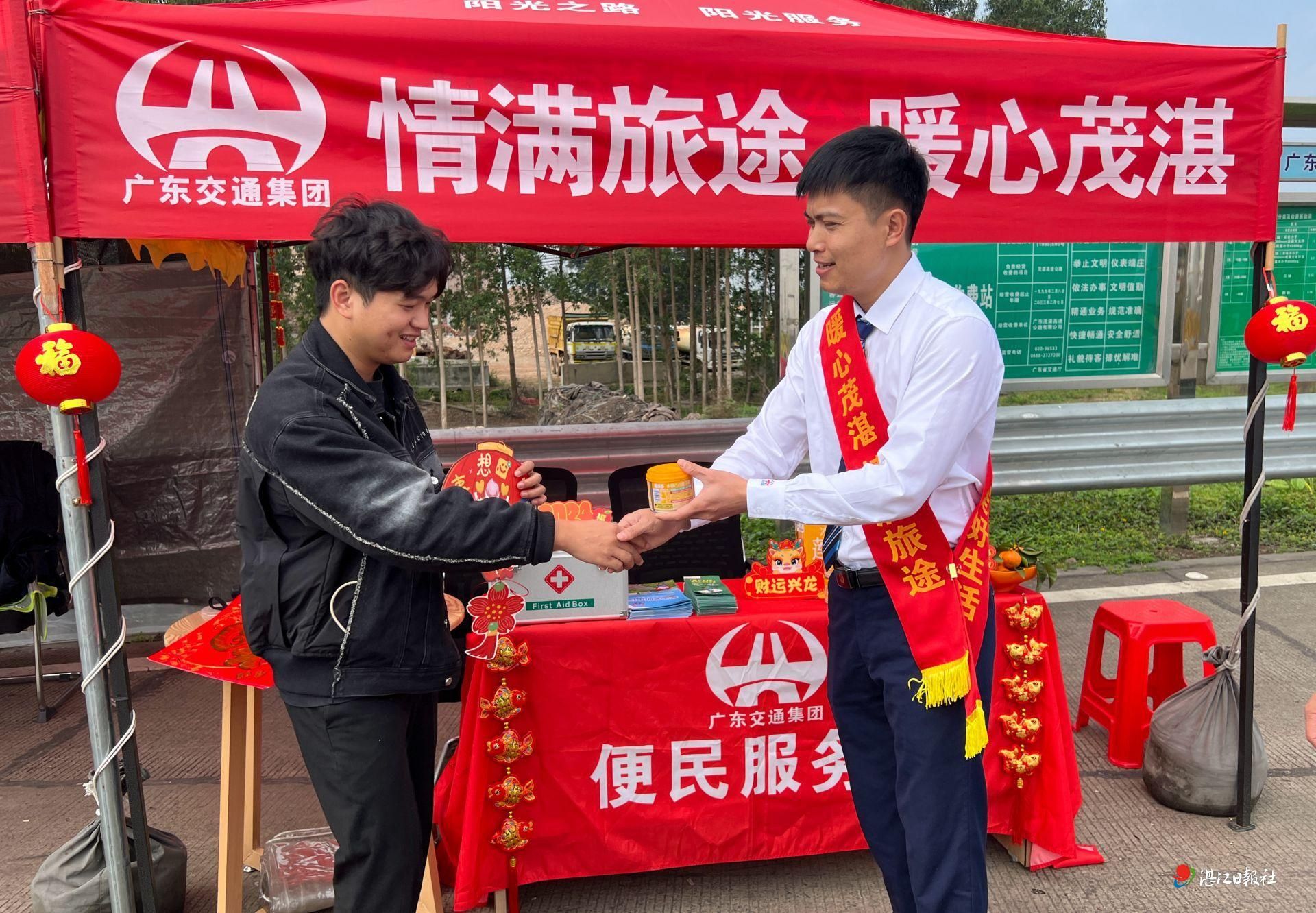 情满旅途 茂湛高速用服务温暖旅客