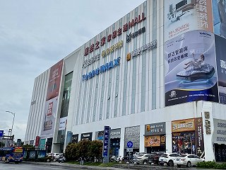 居然之家引入国资金隅集团，创始人汪林朋预计套现21亿