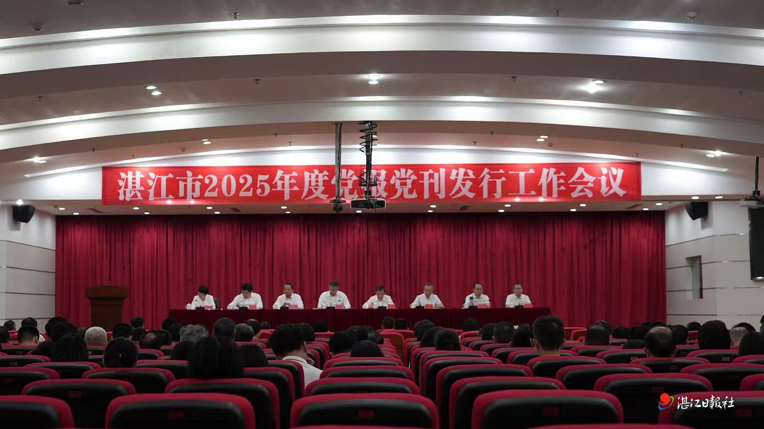 增强政治自觉 高质高效完成党报党刊发行任务