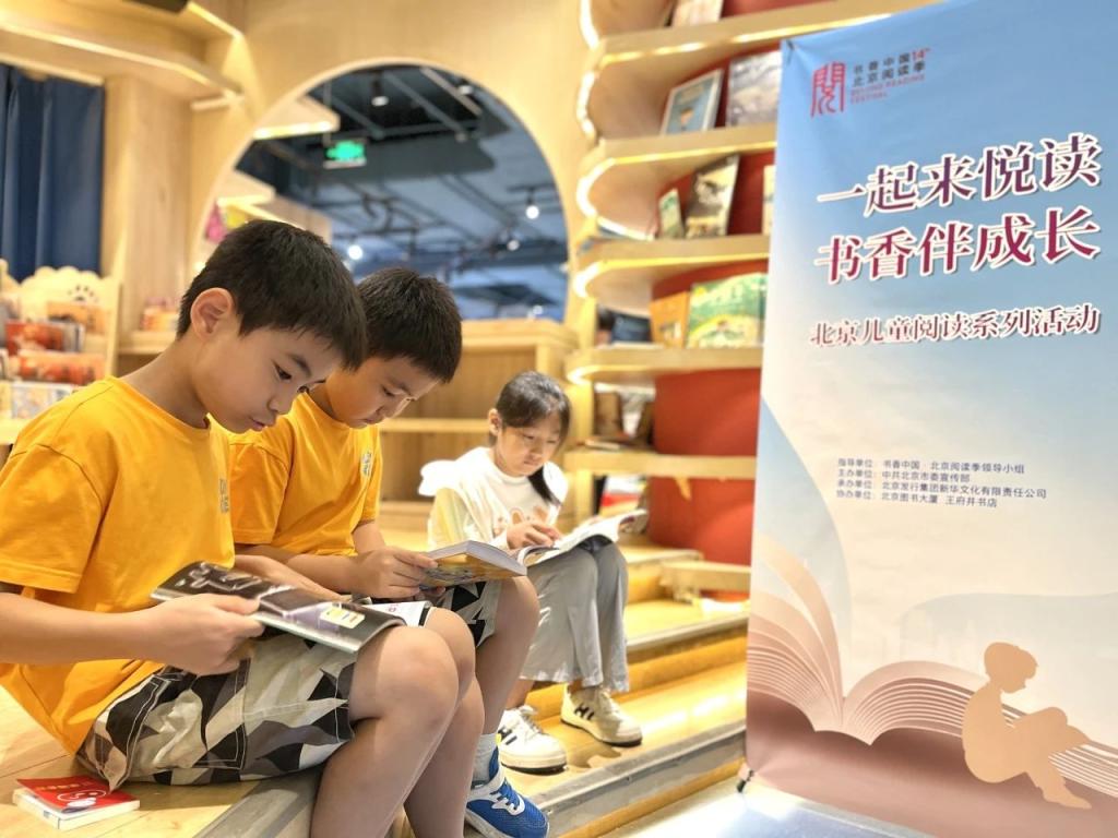 传递科学之美和人文之美，北京阅读季·北京儿童阅读系列活动落幕
