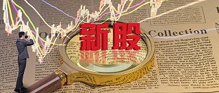 一签最高赚超三万元！贝隆精密首日涨超192%，本周华阳智能可申购