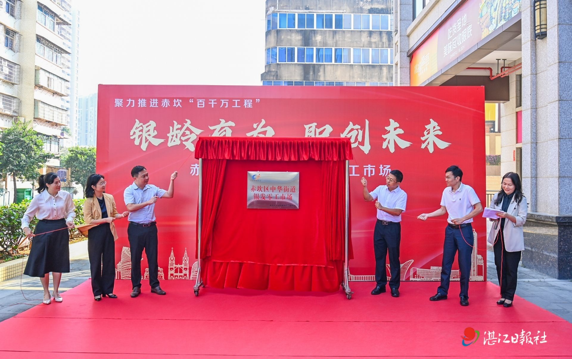 湛江首家银发零工市场揭牌运作