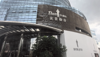 为何斥巨资建总部？两大国际品牌如何运营？比音勒芬董事长这样回应