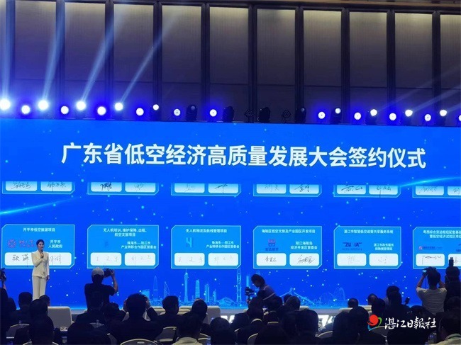 “湛江市智慧低空巡管共享服务系统”项目成功签约