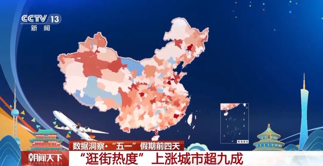 这次，湛江凭“县域商圈客流”火上央视