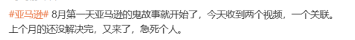 扫号还没结束？又一批卖家收到视频认证